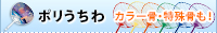 レギュラータイプ