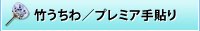 大型サイズ