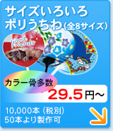 サイズいろいろレギュラータイプ