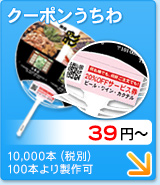 透明／ワンタッチ