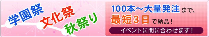 即納うちわ