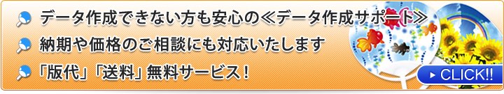 即納うちわ