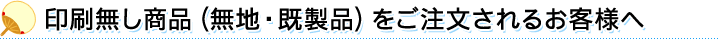 お支払方法
