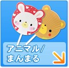 竹&大型タイプ