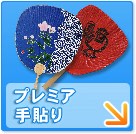 丸柄／カラー無地