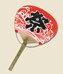 竹-3 花火
