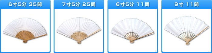 6寸5分35間,7寸5分25間,6寸5分11間,9寸11間