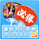 クーポン・No入うちわ