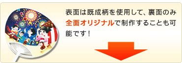 再生エコマーク
