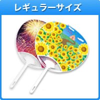 レギュラー