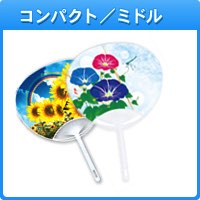 ミドル,ミニ