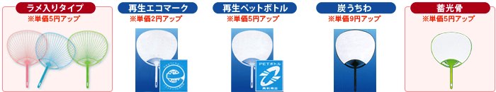 今年はラメ入りタイプが仲間入り！特殊素材骨