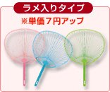 ラメ入りタイプ
