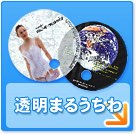 透明まるうちわ