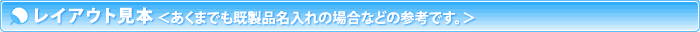 裏面レイアウト