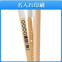 名入れ印刷