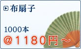 大短地・絹地