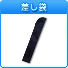 多唐袋