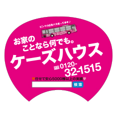 ケーズハウス株式会社様