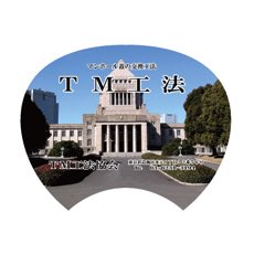 タカマツ株式会社