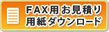 2回目以降のお客様はこちら