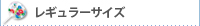 レギュラーサイズポリうちわ