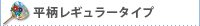 平柄レギュラー竹うちわ