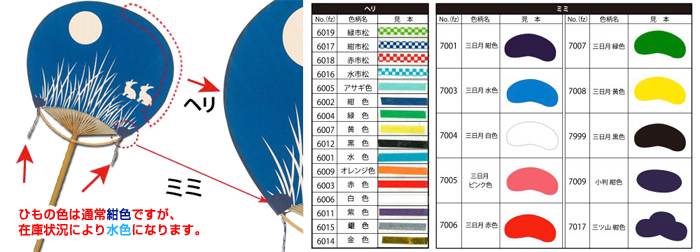 丸柄プレミア竹うちわの説明・オプション