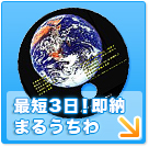 最短3日！即納まるうちわ