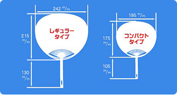 抗菌タイプポリうちわサイズ見本