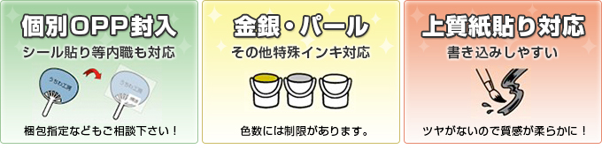 安心の国産骨・国内製造うちわならうちわ工房の東京宣広社