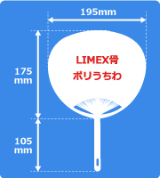 うちわ専用出品 0e7744ff5a632afe74887044c37190