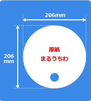 厚紙まるうちわ