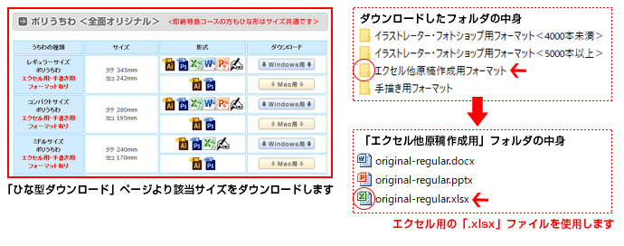 該当するサイズのフォーマットをダウンロードします