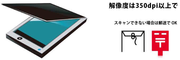 書いた原稿をスキャンします